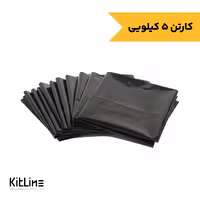 کیسه زباله پلاستیکی مشکی 55×70 سانتیمتری (کارتن 5 کیلوگرمی)