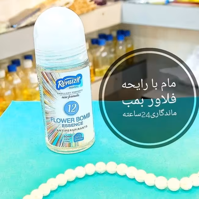 مام رول ضد تعریق زنانه رینوزیت مدل فلاور بمب Flower bomb حجم 50 میلی لیتر