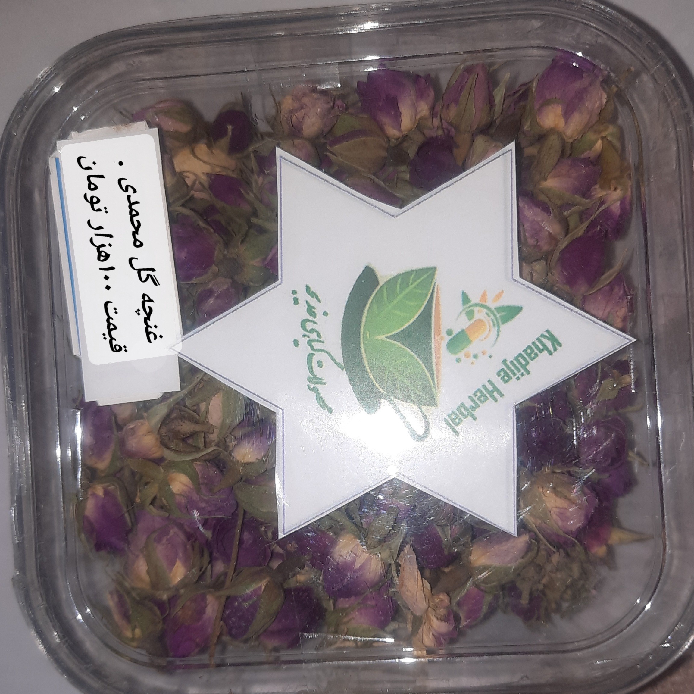 غنچه گل محمدی . از کاشان . خوش طعم. استفاده بعنوان دمنوش. ارامبخش و رفع بیخوابی. مناسب برای،سلامت پوست و مو
