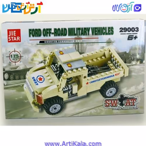 لگو خودروی نظامی 175 قطعه جی استار