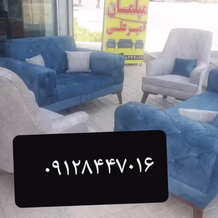 مبلمان رباط کریم 