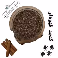 کنجد قهوه ای 5 کیلویی