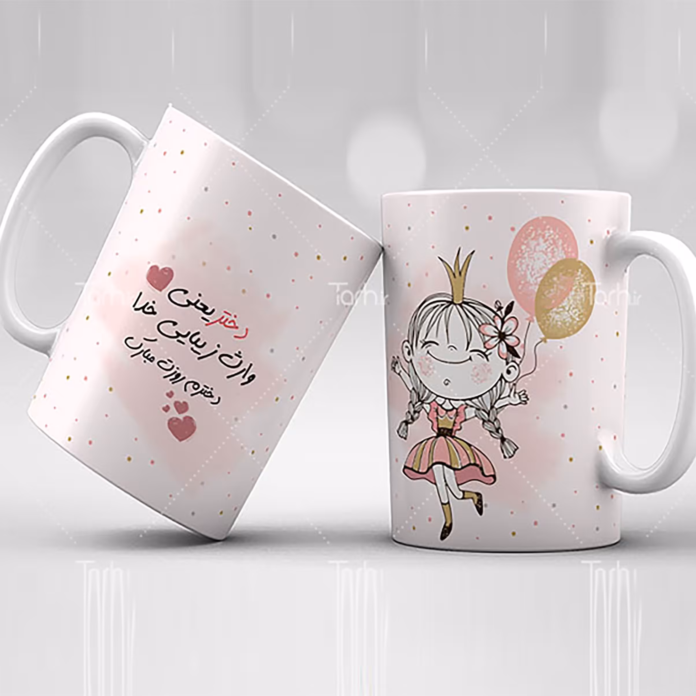 ماگ روز ختر - میلاد حضرت معصومه (س)موضوعات مرتبط همرا ه با ارسال رایگان کد15