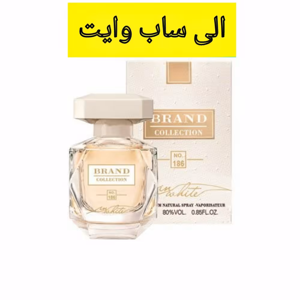 عطر جیبی مینیاتوری زنانه برند کالکشن 186 حجم 25 میل (مشابه الی ساب وایت)