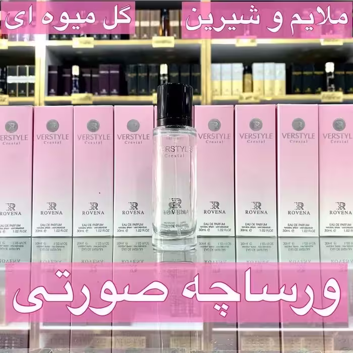 ادکلن ورساچه صورتی 30 میل