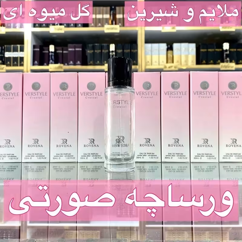 ادکلن ورساچه صورتی 30 میل
