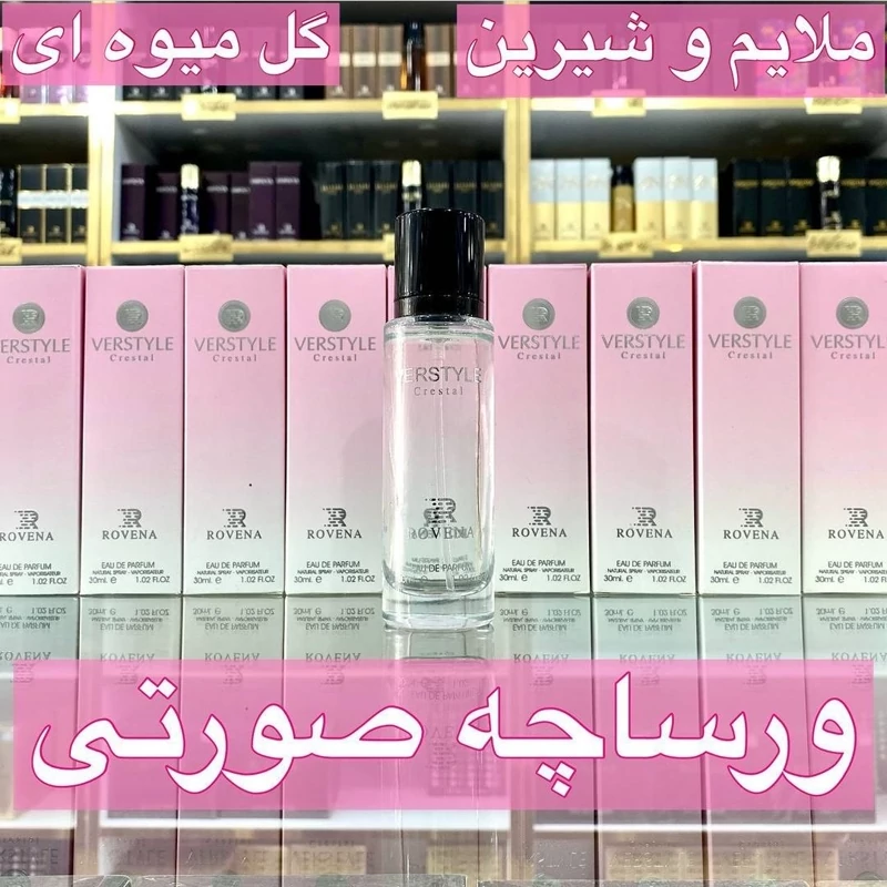 ادکلن ورساچه صورتی 30 میل
