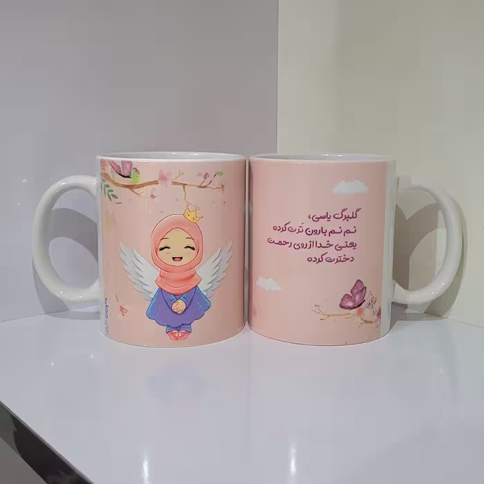 ماگ جشن تکلیف و روز دختر