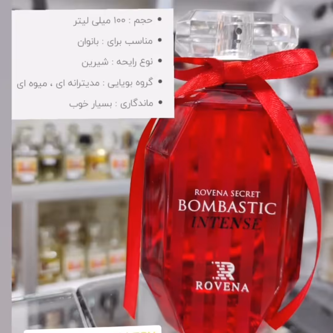 ادکلن زنانه بامبشل قرمز 