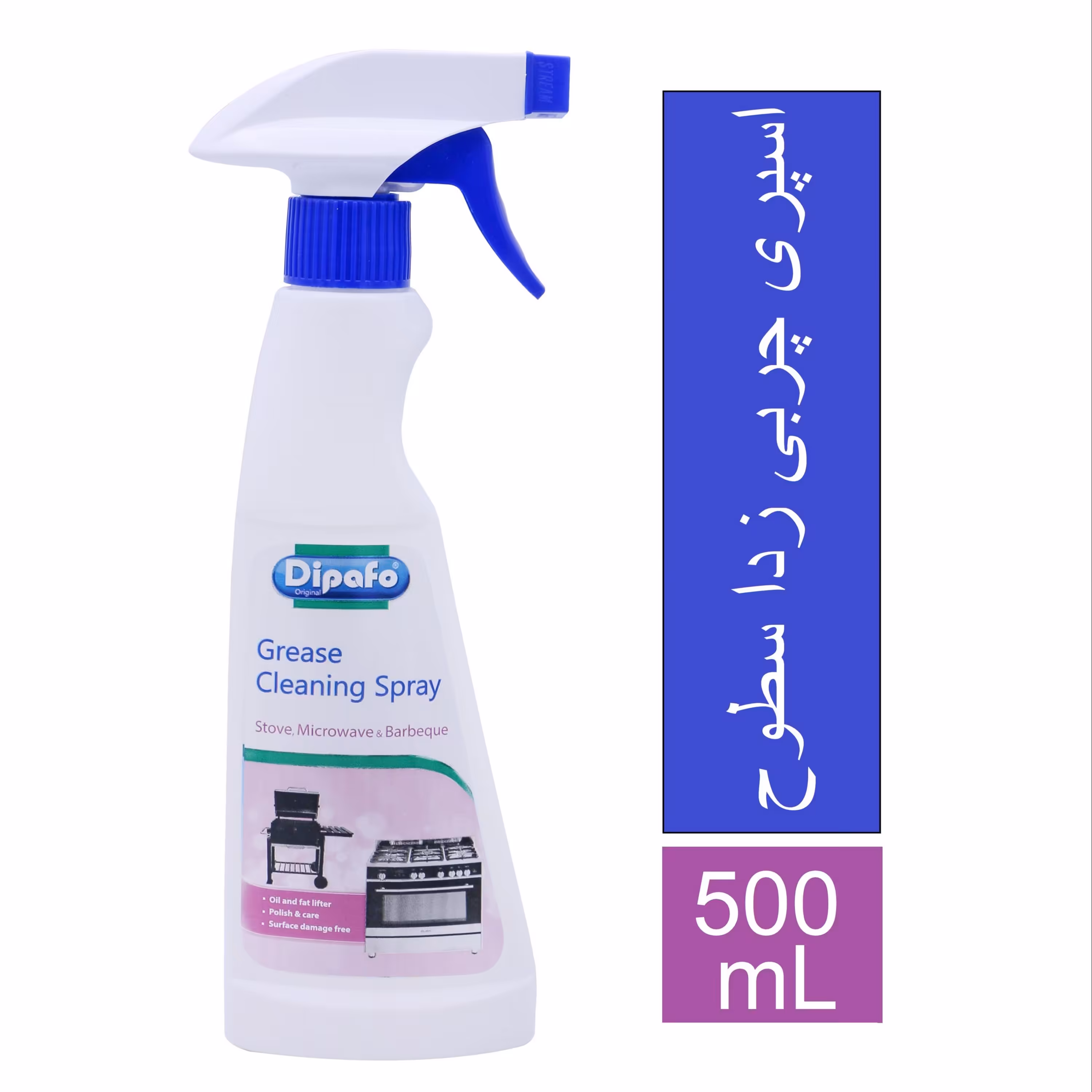 اسپری چربی زدای دیپافو حجم 500 میلی لیتری