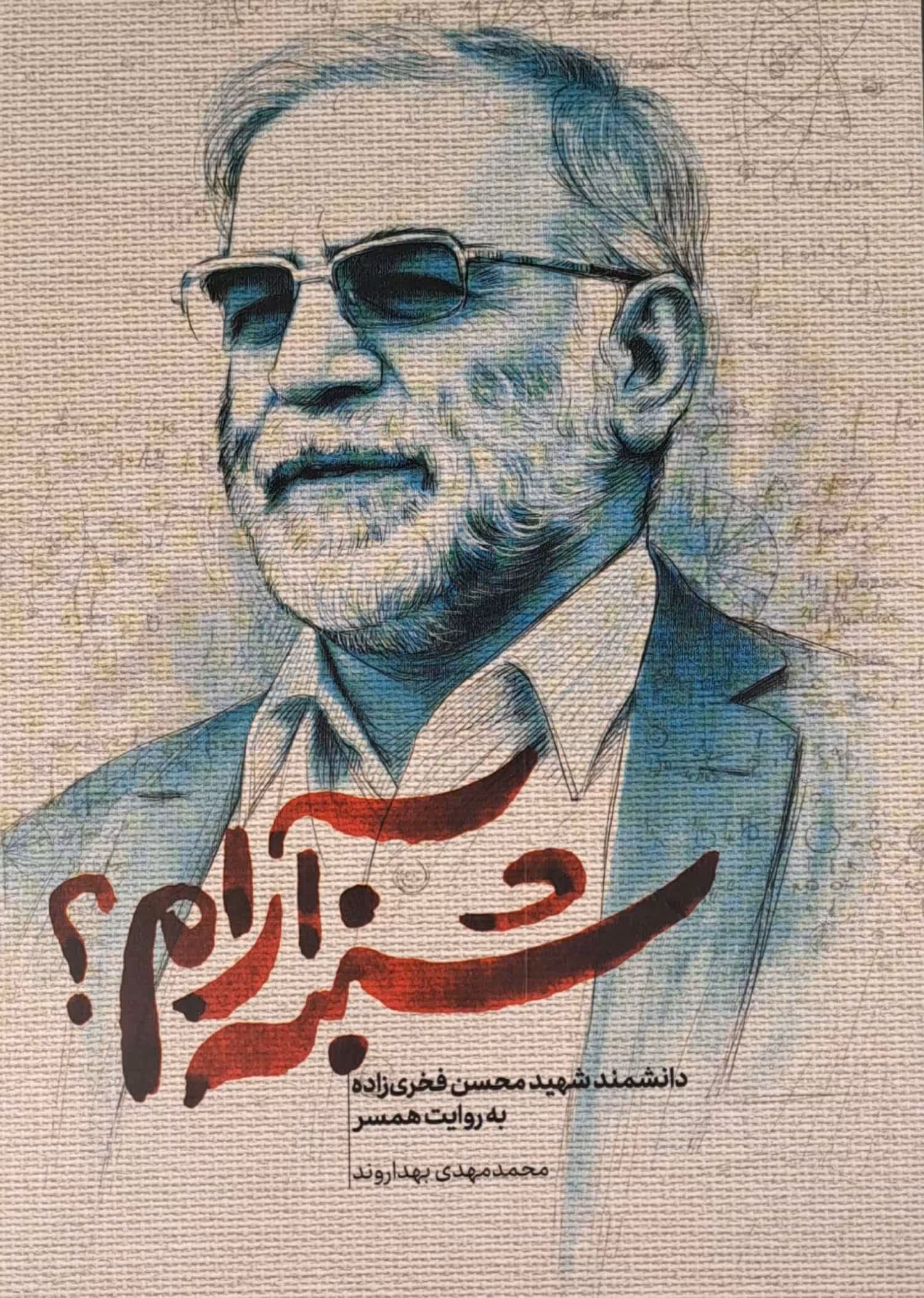 کتاب شنبه آرام