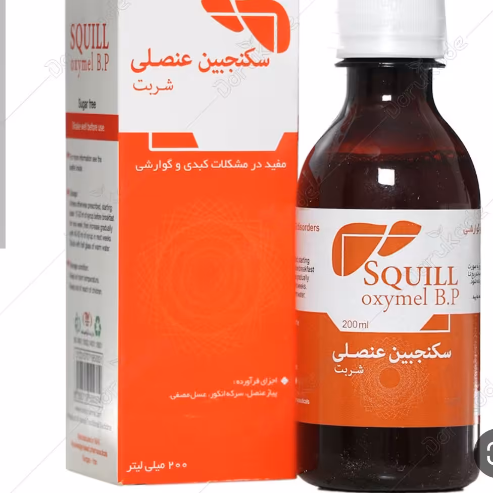 شربت سکنجبین عنصلی نیاک رفع مشکلات کبدی و گوارشی 