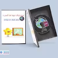 DVD آموزشی الفبای انگلیسی به زبان فارسی
