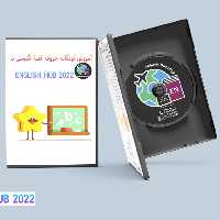 DVD آموزشی الفبای انگلیسی به زبان فارسی