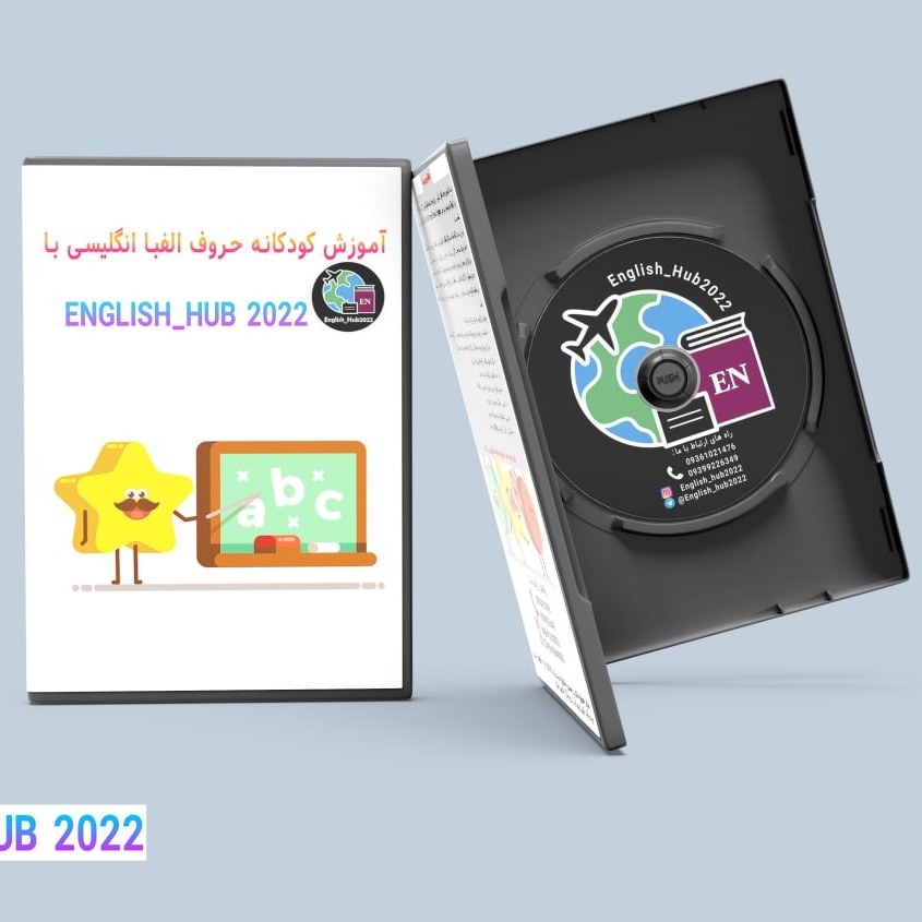 DVD آموزشی الفبای انگلیسی به زبان فارسی