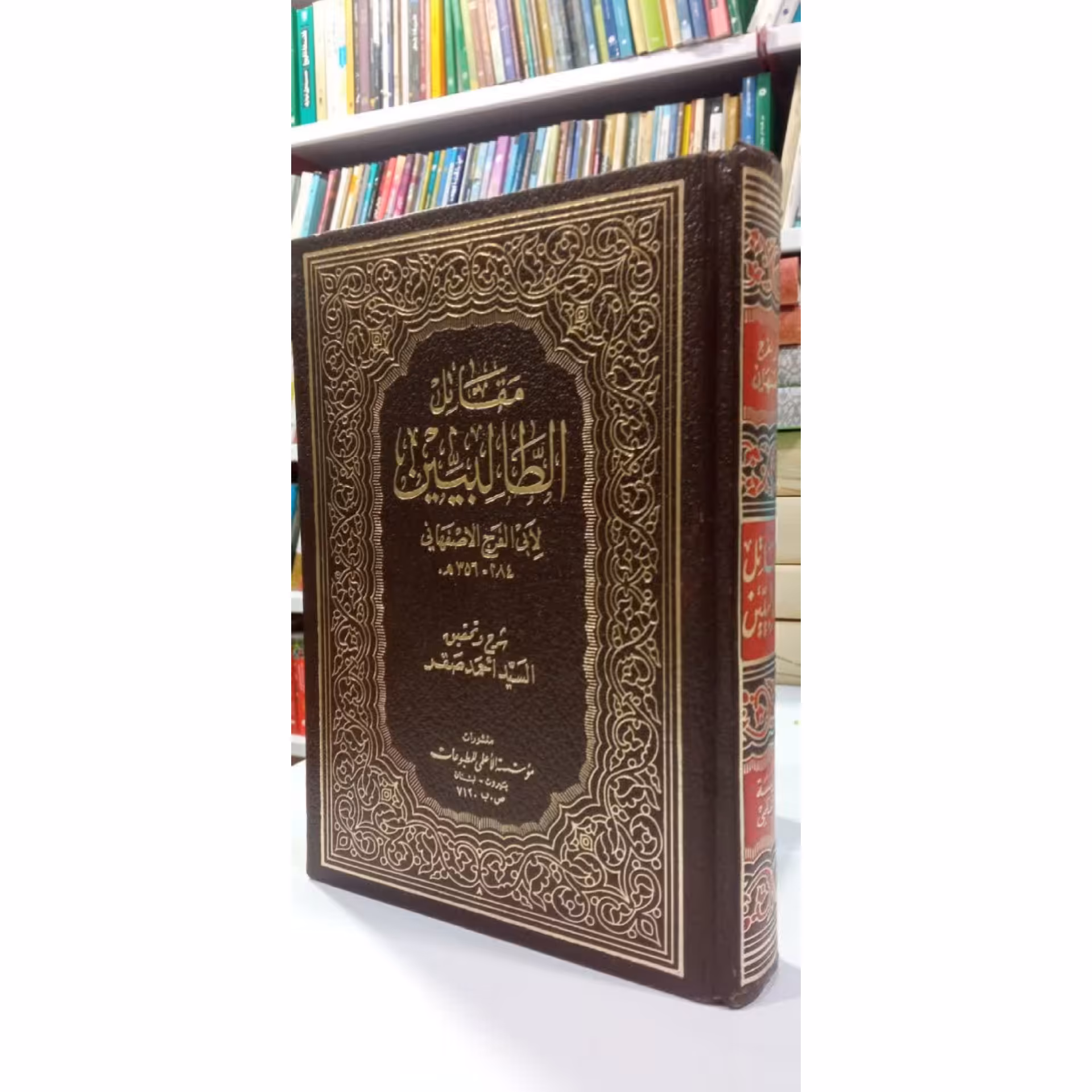 مقاتل الطالبیین