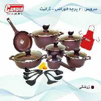 سرویس 21 پارچه گرانیت کاندید مدل فلورانس Candid 21 Pcs Florance