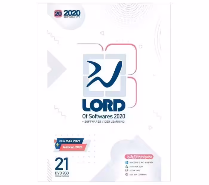 مجموعه نرم افزار لرد 2020 نشر نوین پندار