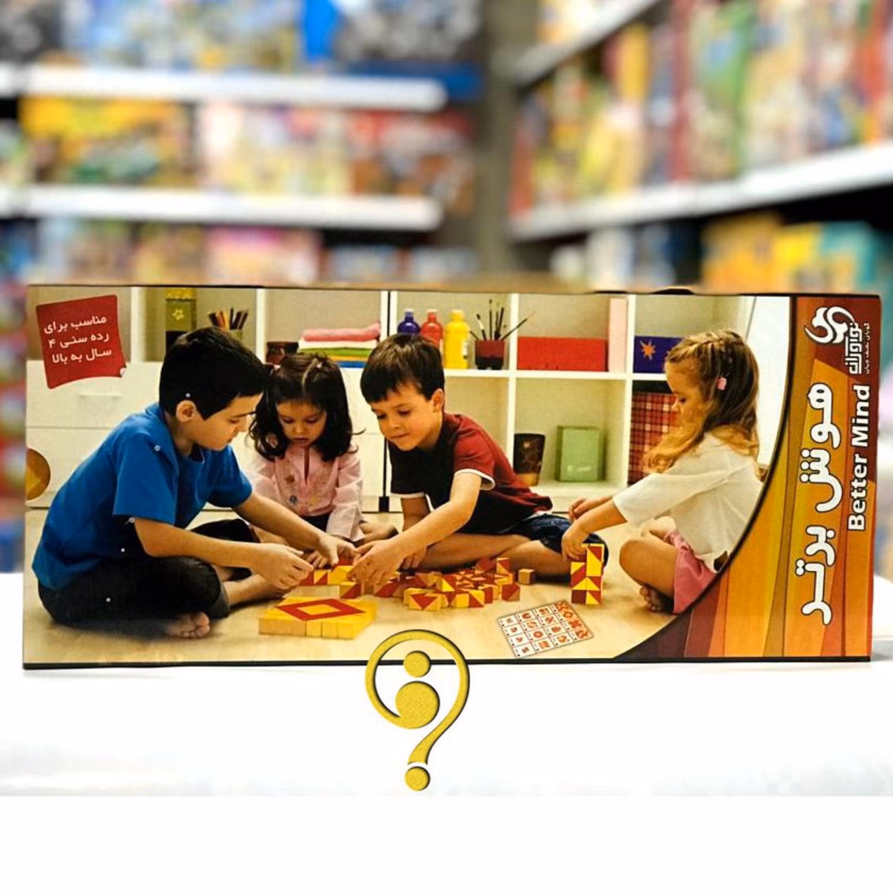 بازی فکری هوش برتر