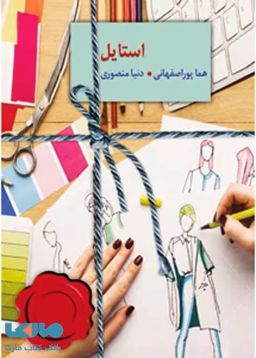 استایل نشر سخن