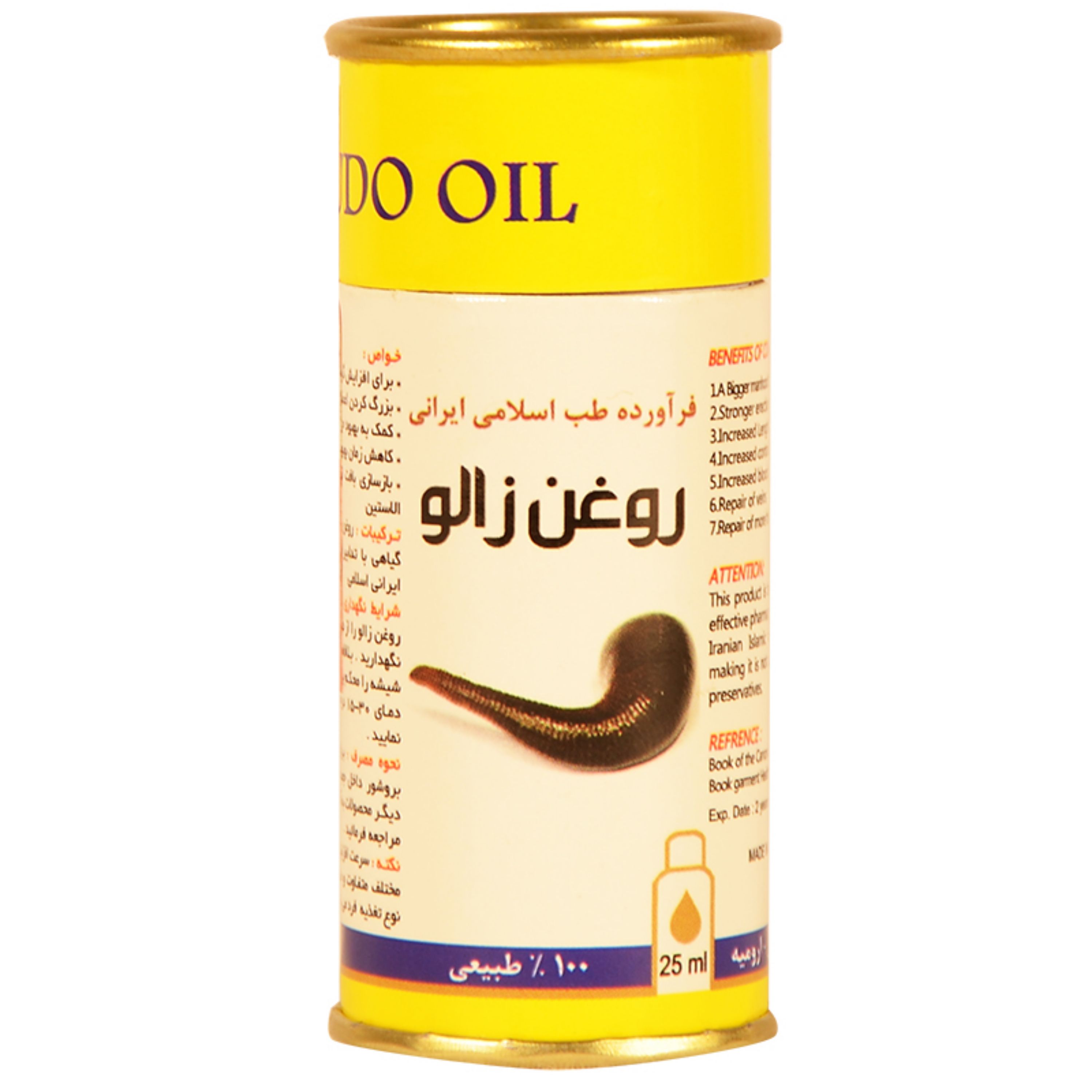 روغن زالو (زالو خراطین) احیا سلامت