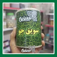 سویق جو اعلا سبزین