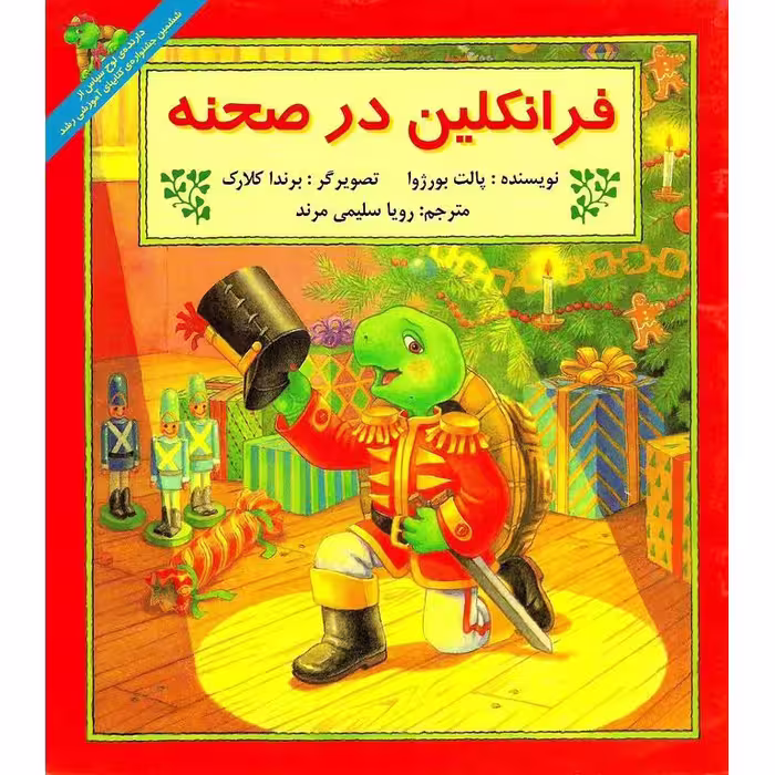 فرانکلین در صحنه