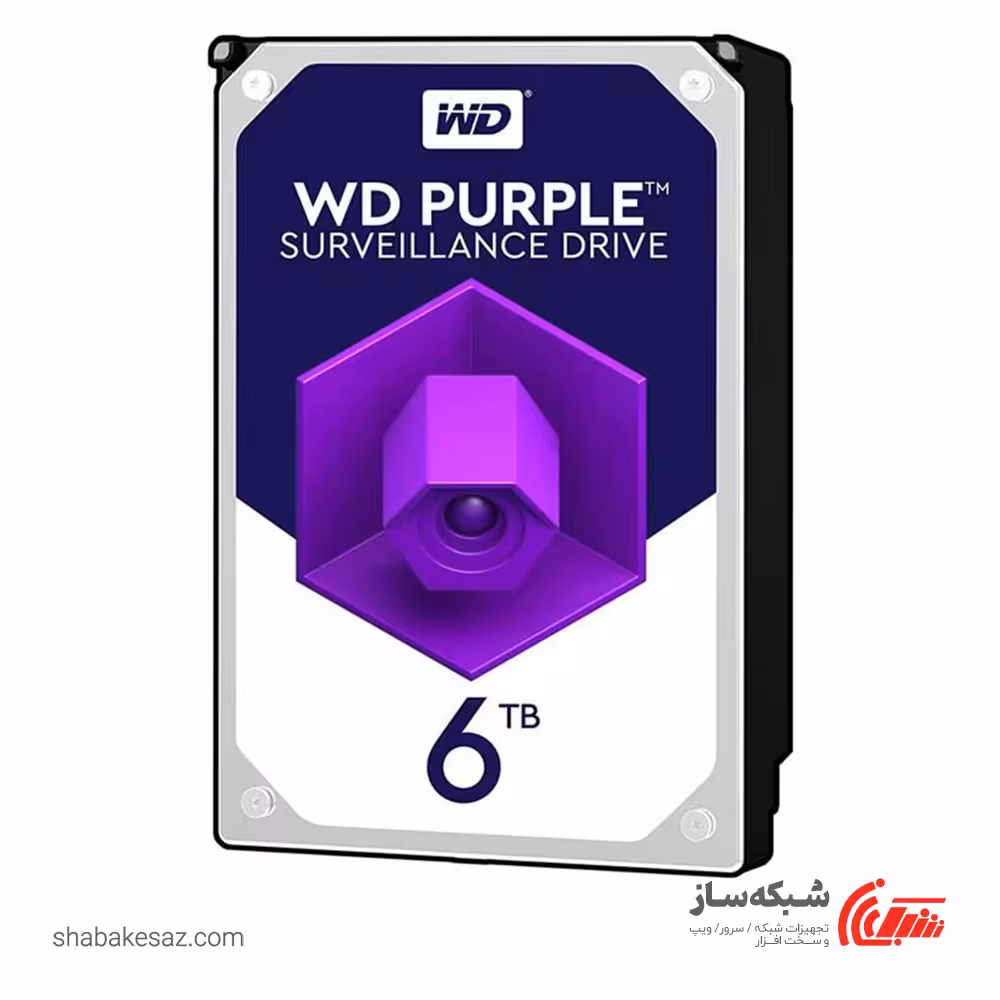 قیمت هارد اینترنال بنفش وسترن دیجیتال Western Digital Purple WD60PURX ظرفیت 6TB - شبکه ساز
