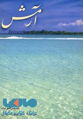 آرمش نشر ققنوس