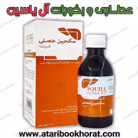 سکنجبین عنصلی