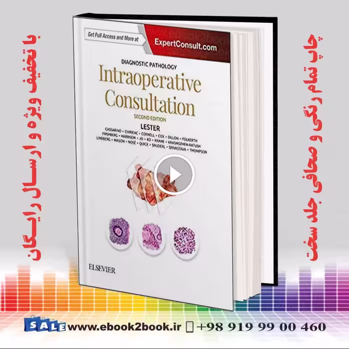 Diagnostic Pathology: Intraoperative Consultation 2nd Edition