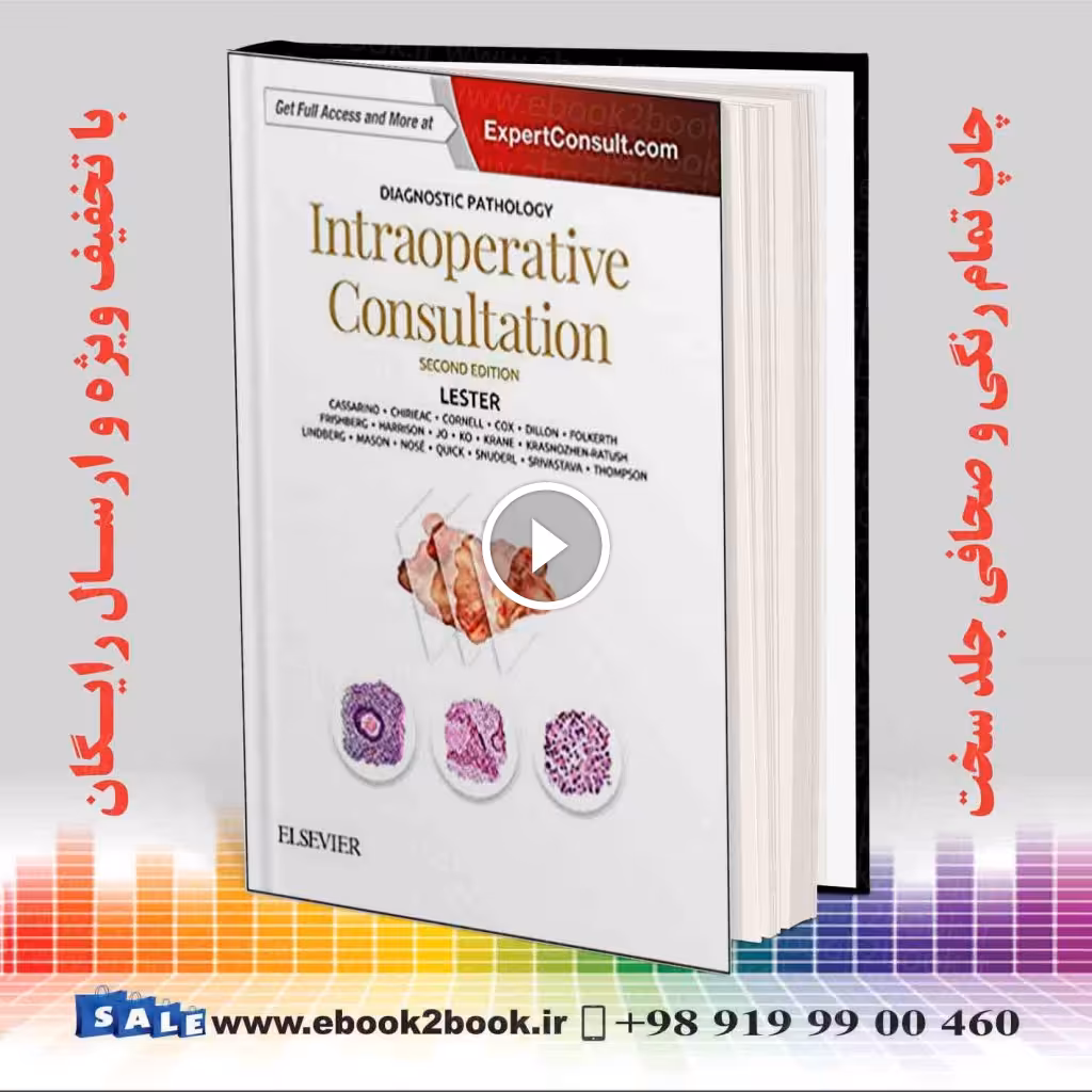 Diagnostic Pathology: Intraoperative Consultation 2nd Edition