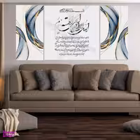 تابلو شاسی بکلیت طرح مذهبی آیت الکرسی مدل SH-1975 مجموعه 3 عددی