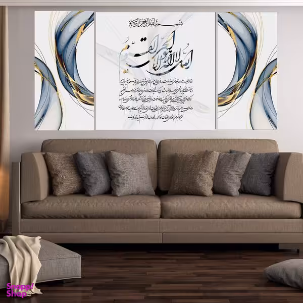 تابلو شاسی بکلیت طرح مذهبی آیت الکرسی مدل SH-1975 مجموعه 3 عددی