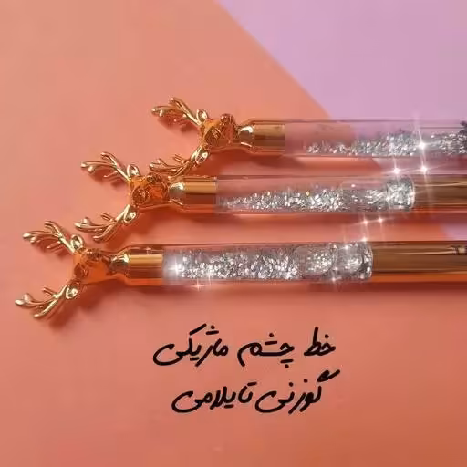 خط چشم ماژیکی طرح گوزن تایلامی 