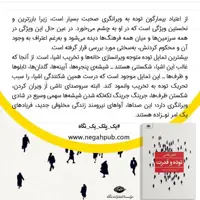 کتاب توده و قدرت اثر الیاس کانه تی نشر نگاه