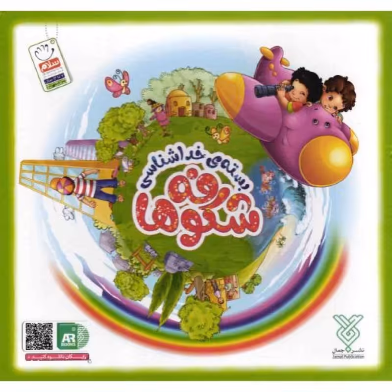 بسته خداشناسی شکوفه ها - (دوره بیست و شش جلدی)