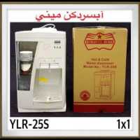  آبسرد کن  رومیزی رومانتیک هوم  مدلYLR  25 S