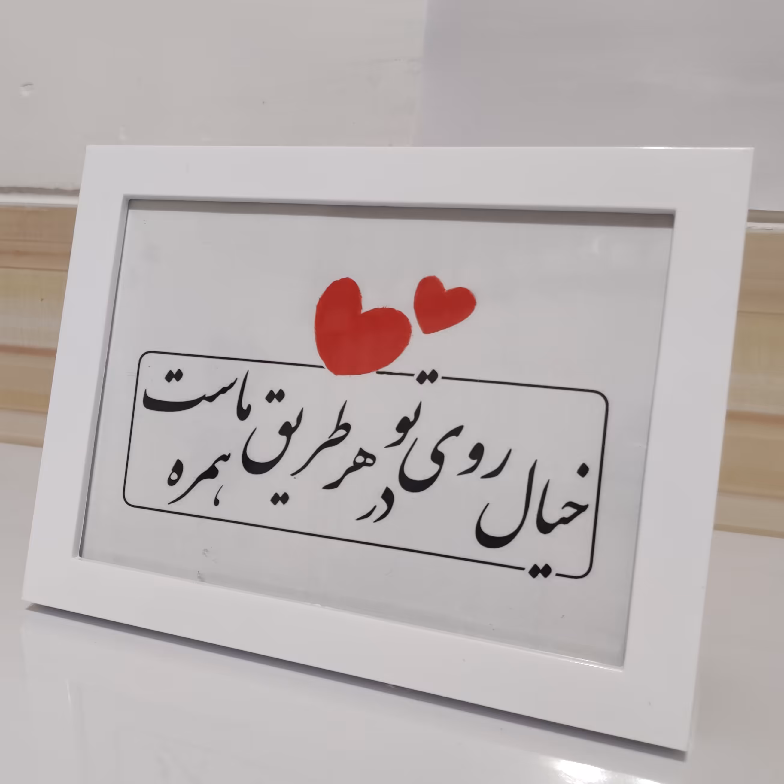 قاب شعر حافظ ابعاد 15در 20 با رنگ زنده