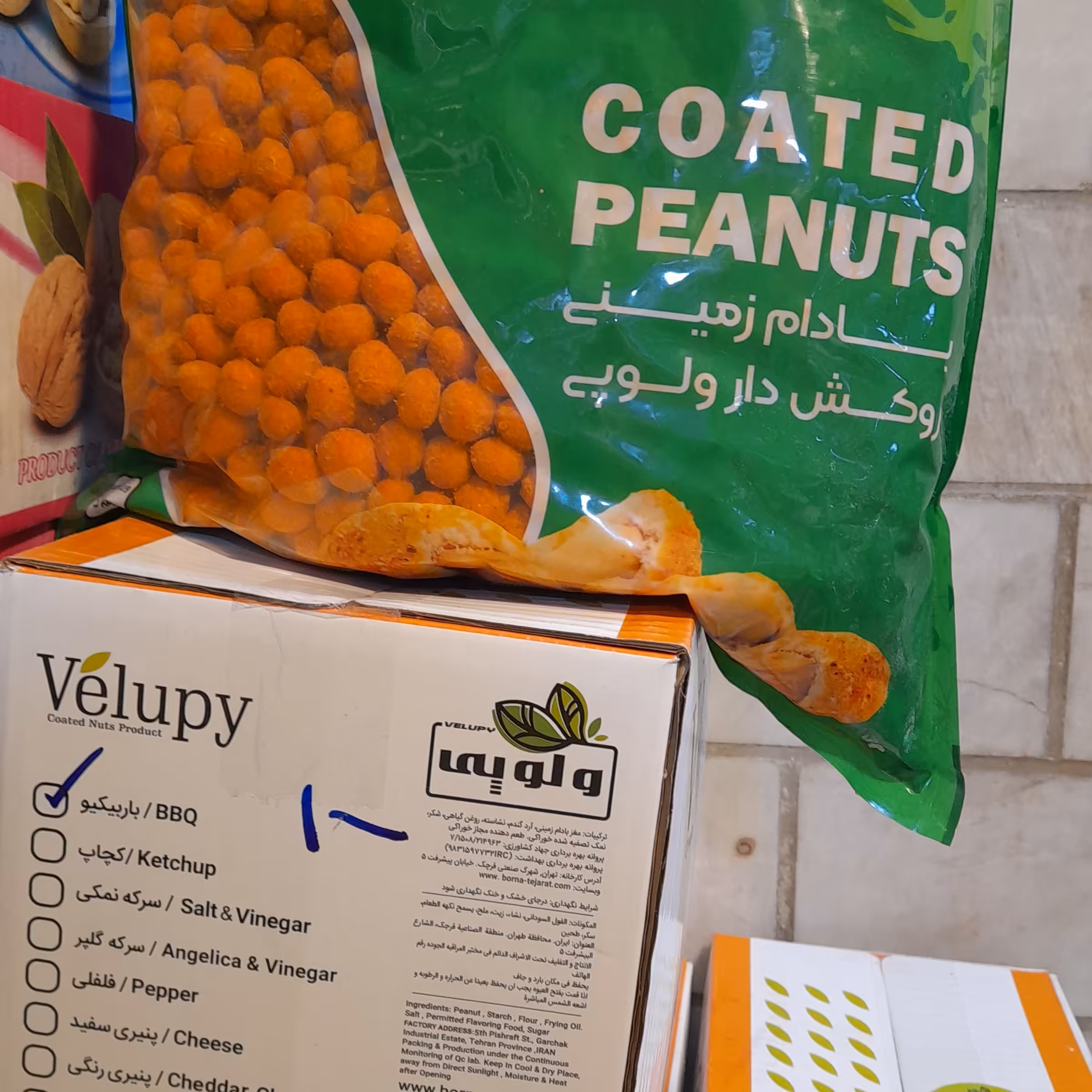 بادام زمینی  روکش  دار مارک ولوپی  کچاپ  پیاز جعفری  وغیره 