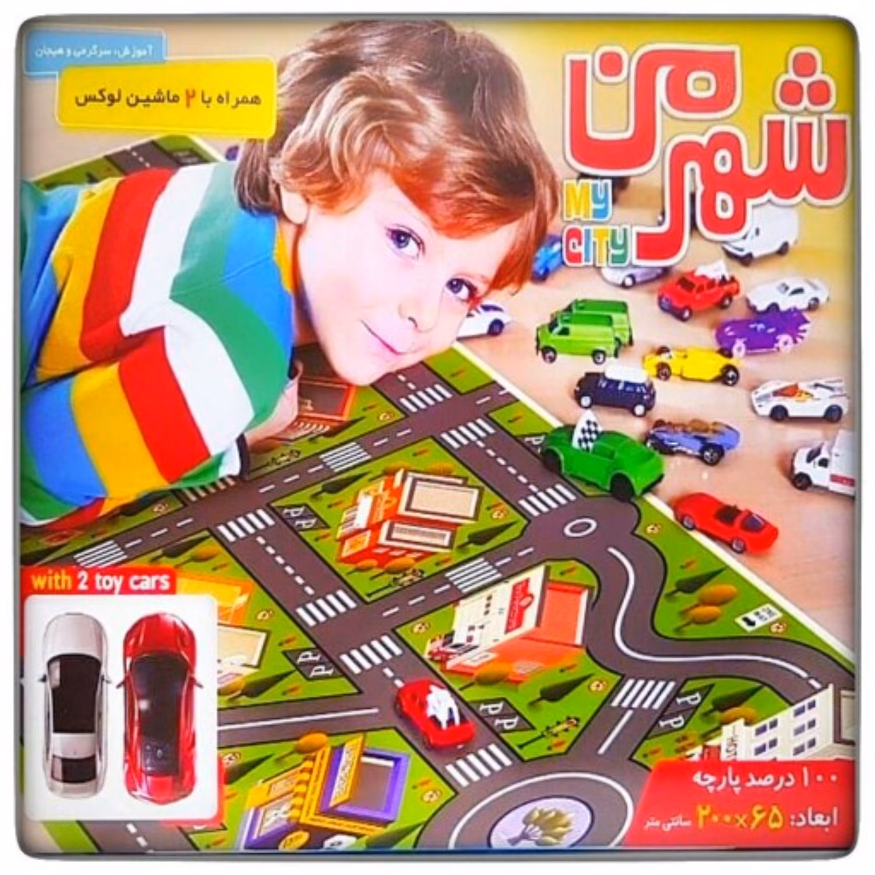 بازی فکری شهر من