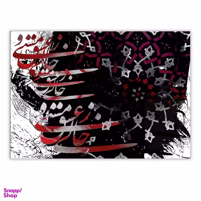 تابلو بوم چارگوش کد 2879