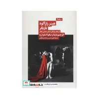 کتاب هنر رازآلود بازیگر فرهنگ واژگان انسان شناسی تئاتر