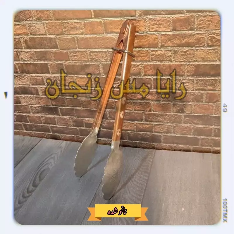 انبر سالاد مسی - 2 رنگ - طرح دار ( مدل ترمه ) - نانو شده - فروشگاه رایا مس زنجان