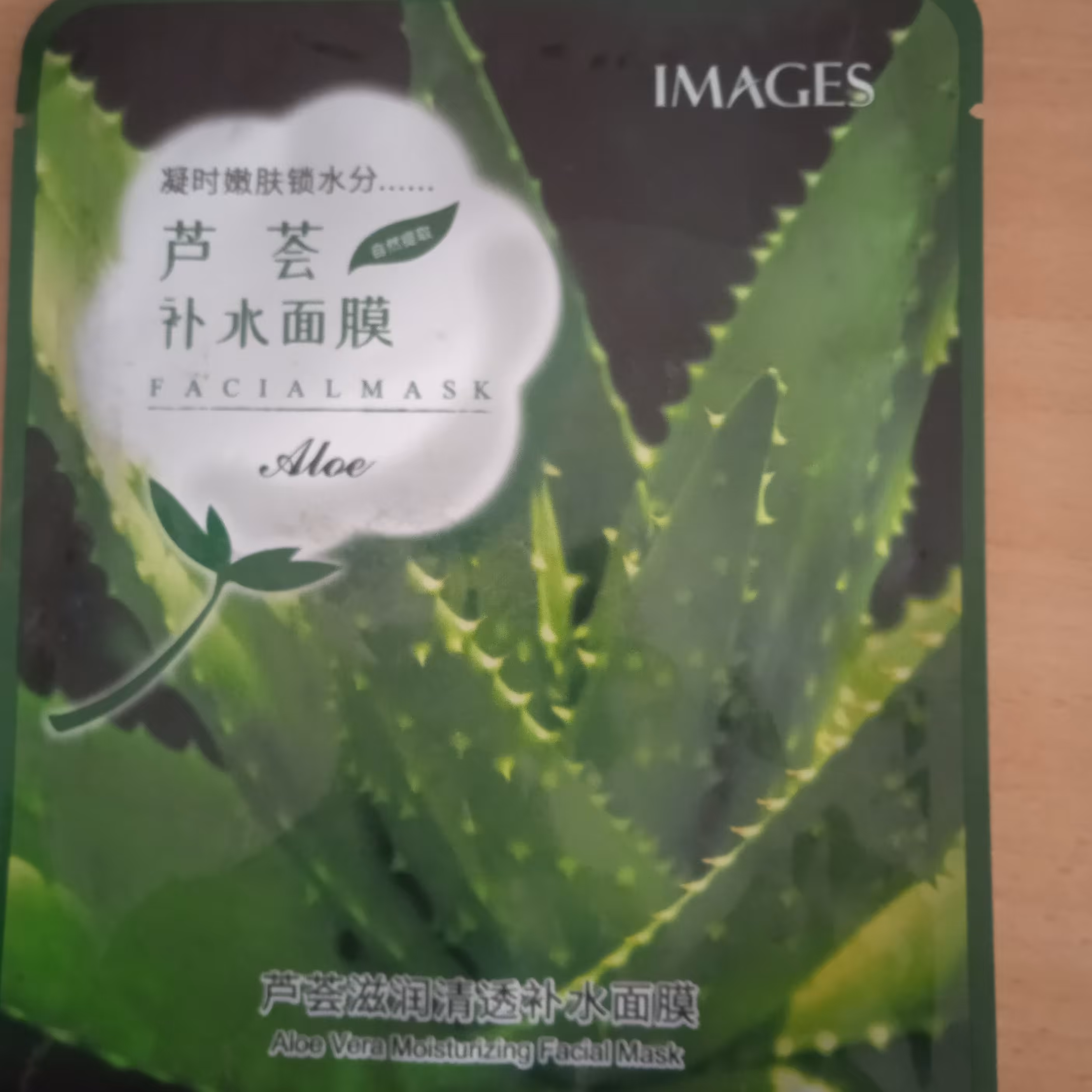 ماسک ورقه ای آلوو را ایمیجز