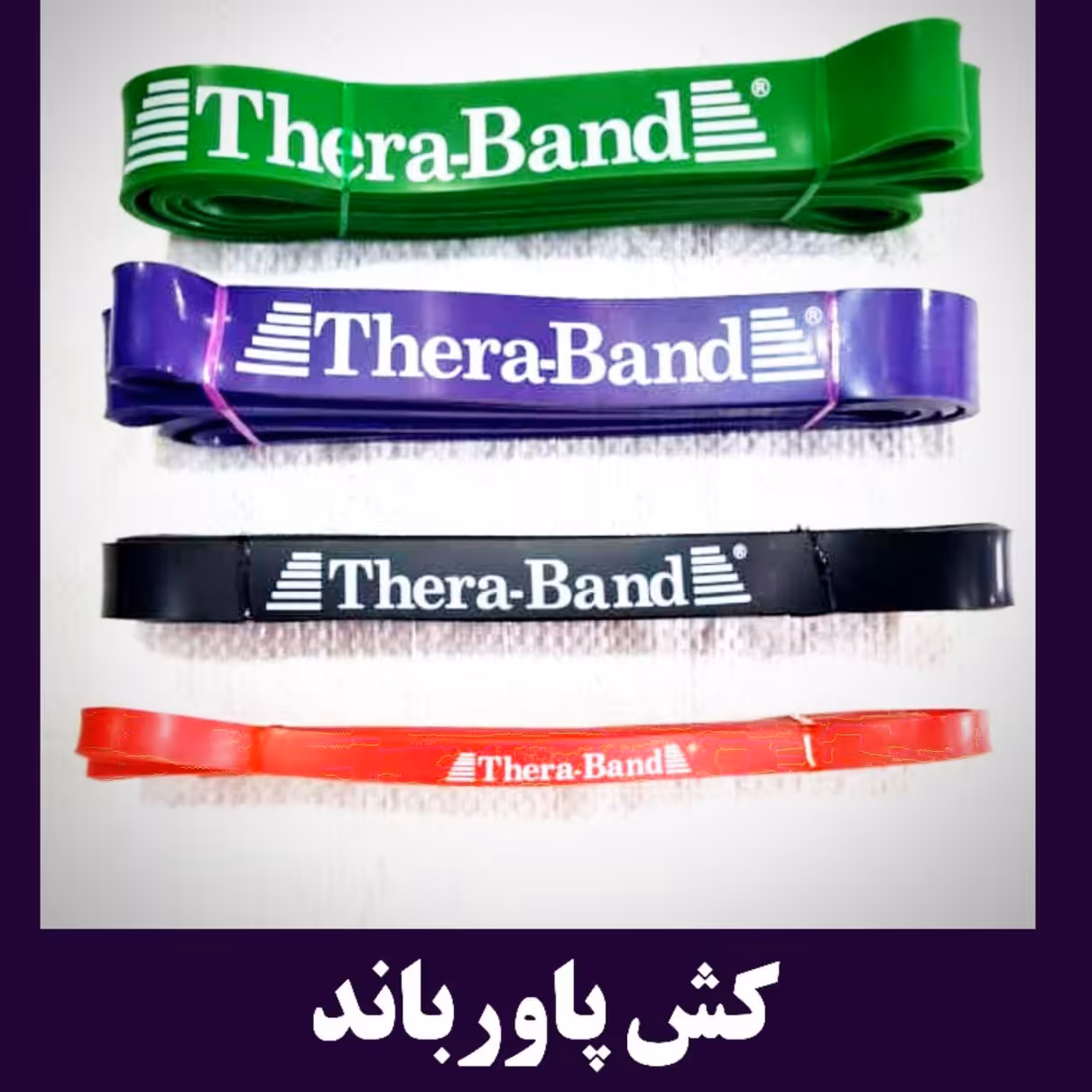 کش پاور باند