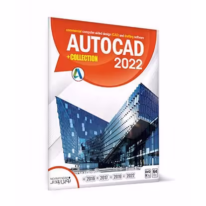 مجموعه نرم افزار Autocad collection 2022 نشر نوین پندار