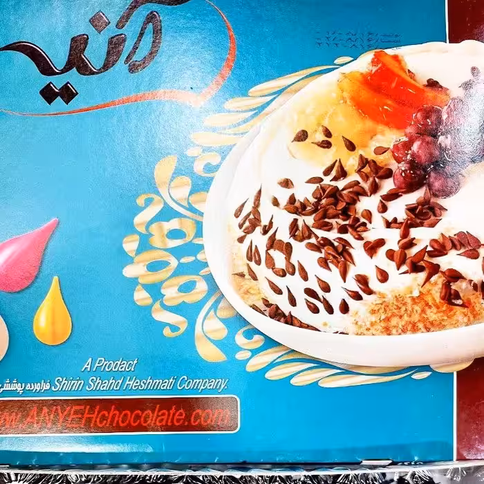 شکلات اشکی مخصوص هندوانه یلدا شکلات یلدا شکلات تخم هندوانه تخمه هندوانه