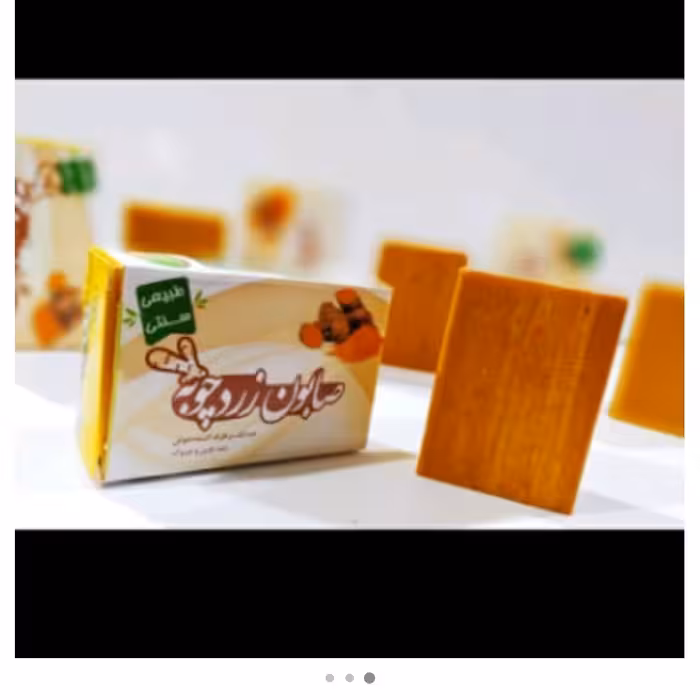 صابون زردچوبه، پاکسازی منافذ پوستی، متعادل کننده چربی، جهت رفع آکنه و جوش، لایه بردار قوی، سفید کننده پوست