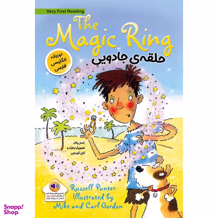 کتاب دوزبانه حلقه‌ی جادویی اثر راسل پانتر انتشارات خانه کاغذی